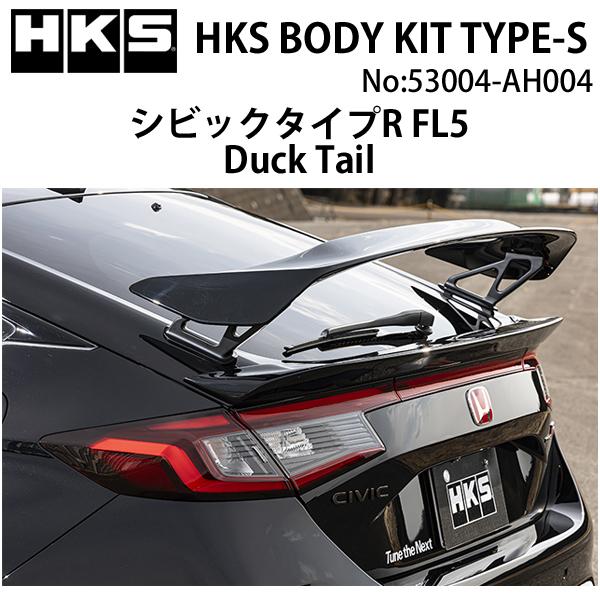 HKS（エッチケーエス） シビックタイプR(6BA-FL5) ダックテール Duck