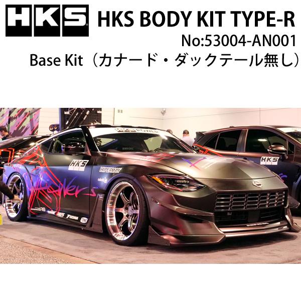 HKS（エッチケーエス） フェアレディZ(RZ34) BODY KIT TYPE-R / Base