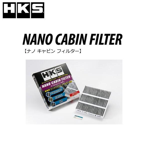HKS ナノキャビンフィルター IS350(GSE21) タイプ:T-02 70027-AT002 /純正交換 エアフィルター NANO CABIN FILTER PM2.5 抗菌 抗カビ | HKS