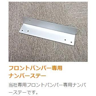 ハンバーグ ジムニー CLIMBMAX ジムニーJB23 フロントバンパータイプ2