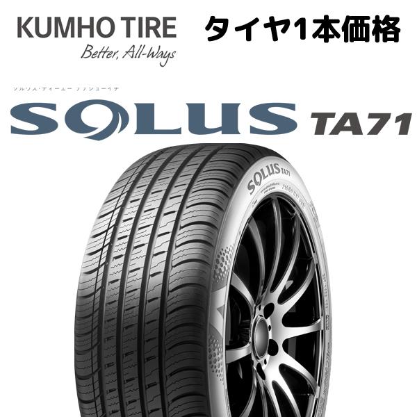 最安値に挑戦 KUMHO クムホ サマータイヤ 205 60R16 92V 4本セット