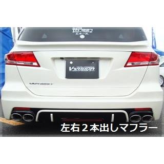 V-VISION オデッセイ RB3 左右2本出しマフラー（117φ×80オーバル×4