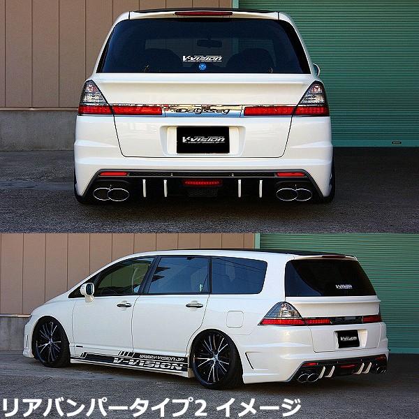 V-VISION オデッセイ RB1/2 エアロ4点KIT タイプ4 (フロント・リア