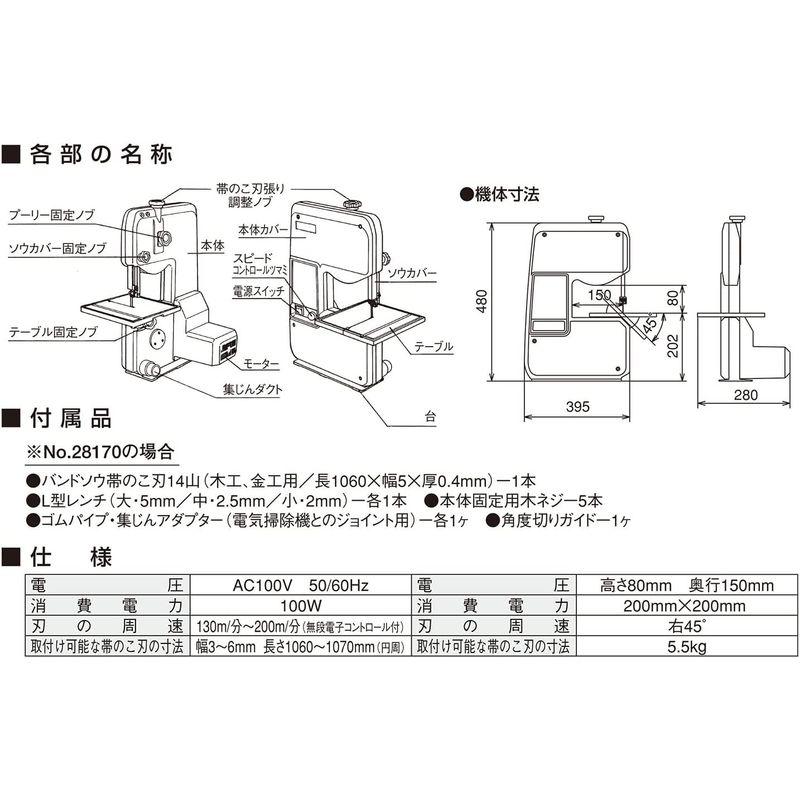 プロクソン(PROXXON) ミニバンドソウ 木工・金属用 小型卓上帯鋸 プロクソン(PROXXON) ミニバンドソウ 木工・金属用 小型卓上帯鋸