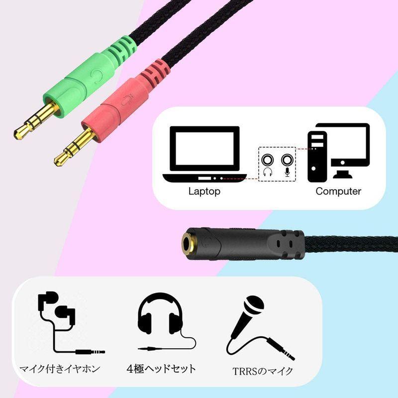 最先端最先端3.5mm 4極 3極 変換オーディオ分配ケーブル ステレオミニプラグ ヘッドホン マイク用変換アダプタケーブル Y分岐ジャックコネクタ3極 オーディオケーブル ヘッドセット用 3.5mm変換ケーブル 分配