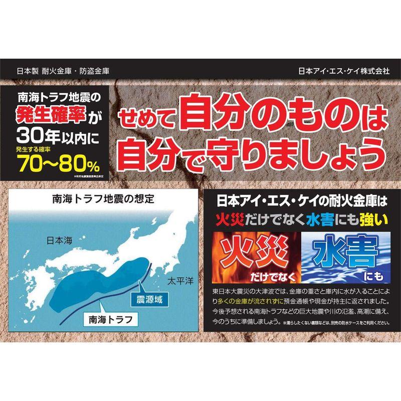 日本アイエスケイ(King CROWN) プッシュボタン式 耐火金庫 日本アイエスケイ(King CROWN) プッシュボタン式 耐火金庫
