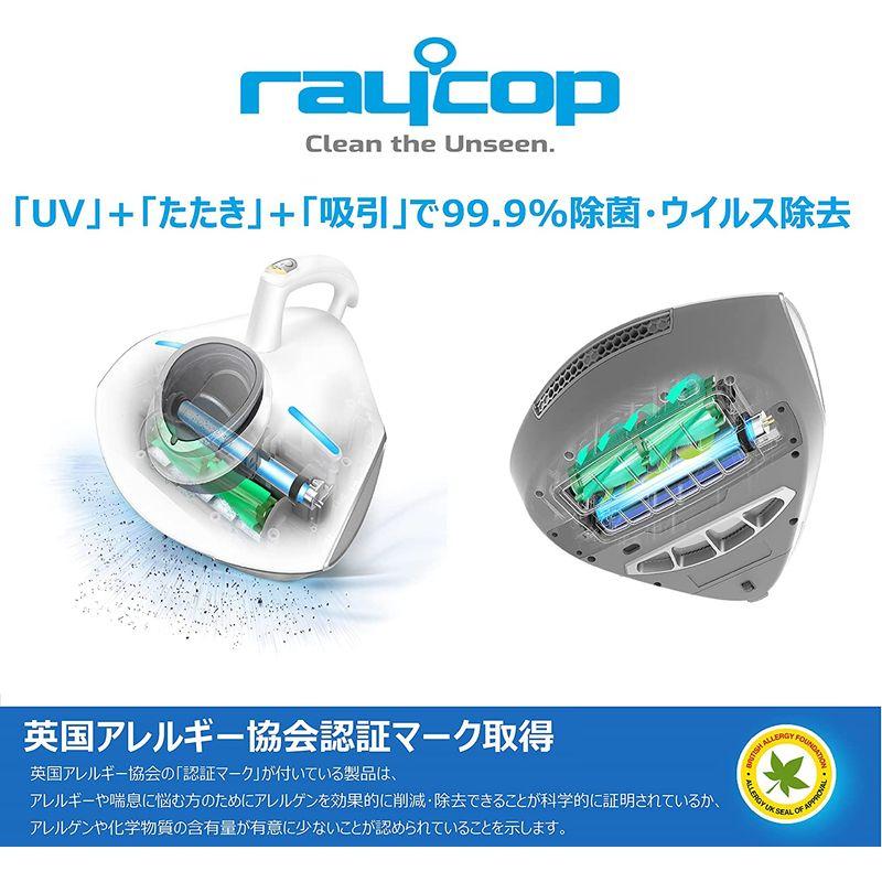 2022モデルレイコップ 温風機能搭載 UV たたき28,800回 RS3-100JPWH