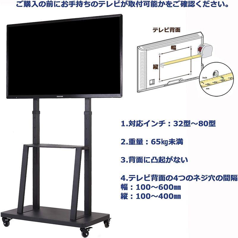 送料無料価格 UNHO テレビスタンド キャスター付き テレビ台 ハイタイプ 大型テレビ 32?80インチ対応 壁寄せテレビスタンド 耐荷重65? 高さ調