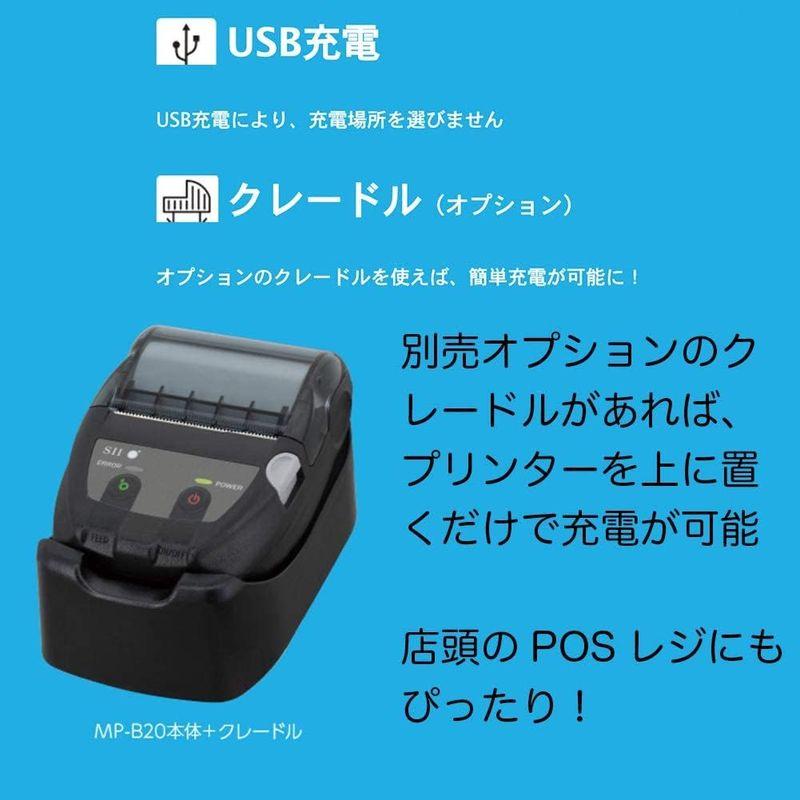 セイコーインスツル モノクロ モバイル型感熱式プリンター MP-B20 USB 