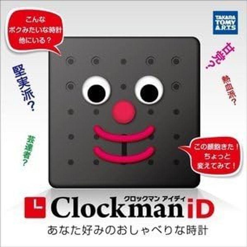クロックマンiD ホワイト : 20230829180222-00433 : V-WEST - 通販 