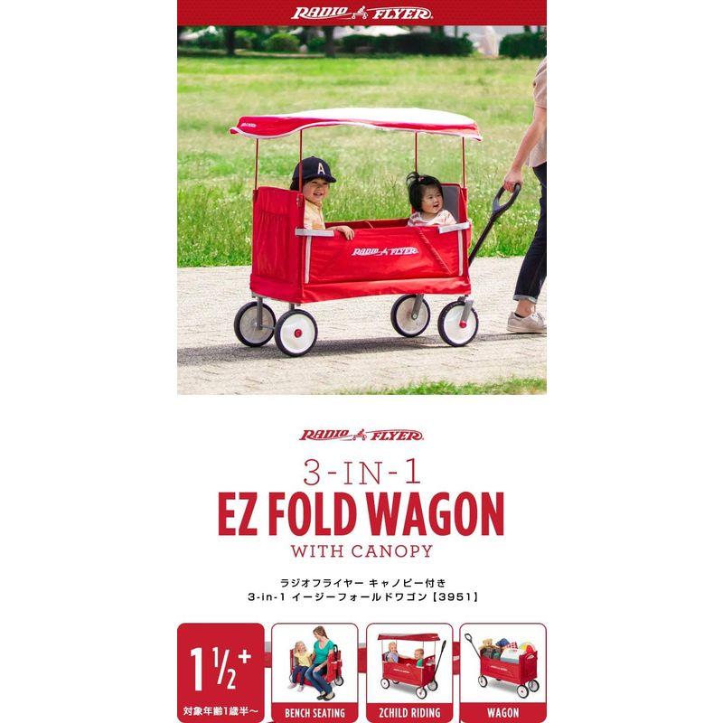 Radio Flyer ラジオフライヤー キャノピー付き 3-in-1 イージー 