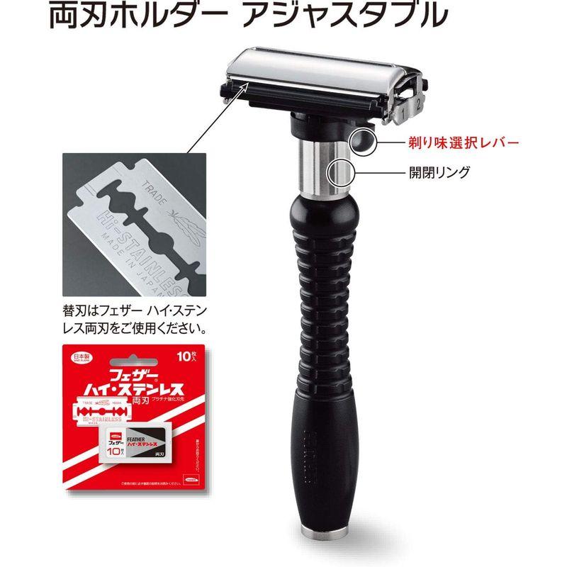 FEATHER(フェザー) 両刃アジャスタブルホルダー ハイステンレス FEATHER(フェザー) 両刃アジャスタブルホルダー ハイステンレス