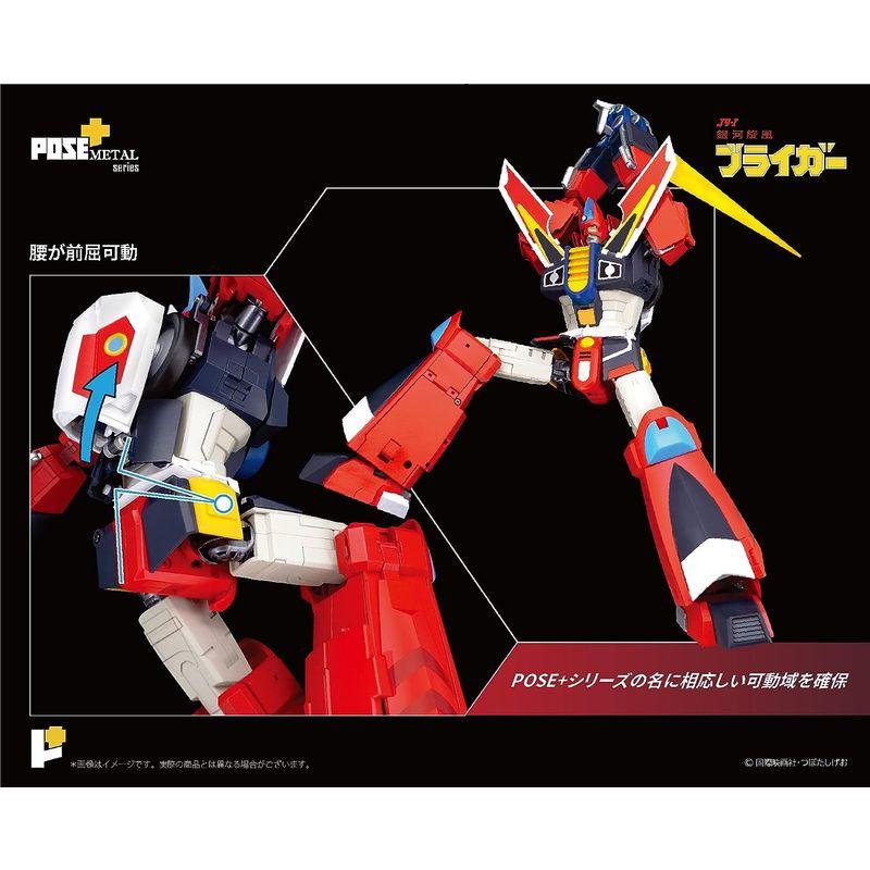 アート・ストーム POSE+メタルシリーズ 銀河旋風ブライガー 全高 アート・ストーム POSE+メタルシリーズ 銀河旋風ブライガー 全高