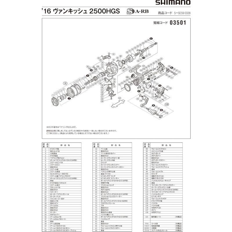 格安公式サイト 純正パーツ 16 ヴァンキッシュ 2500HGS スプール組 パートNo 10QYY