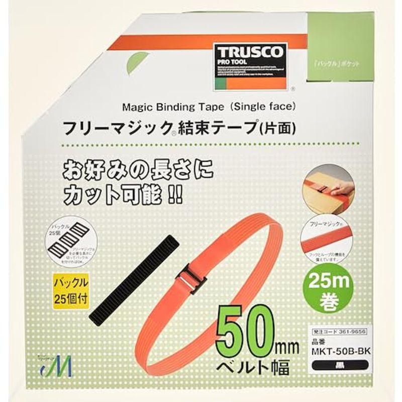 アウトレット価格 TRUSCO(トラスコ) フリーマジック結束テープ 片面 50mm×25m 黒 MKT-50B-BK