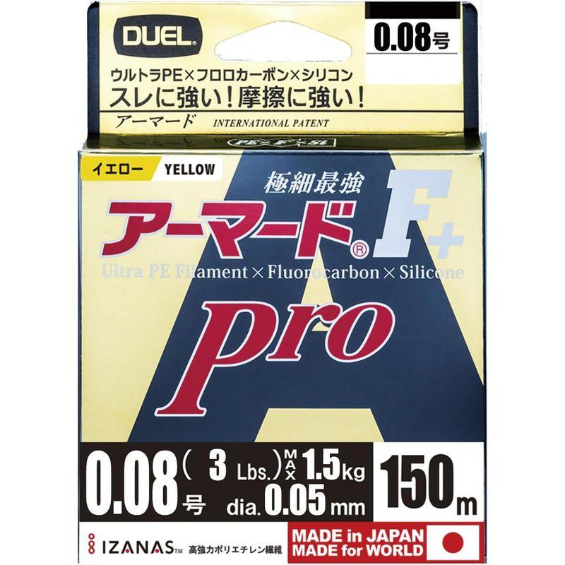 DUEL(デュエル) PEライン 0.08号 アーマード F+ Pro 150M 0.08号 GY ゴールデンイエロー H4077-GY｜v-west｜02