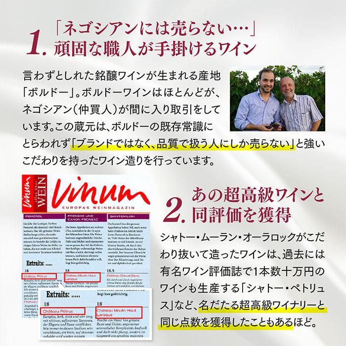 シャトー・ムーラン・オーラロック 2011 赤ワイン コクあり フルボディ