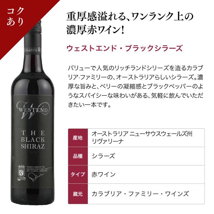 アメリカワイン(白赤)まとめ売り 贈答用 シックス エイト ナイン セラーズ 赤白【2本】セット