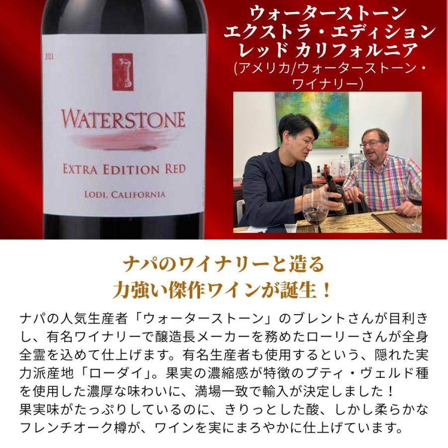 ワイン ワインセット 6本 濃厚赤 送料無料 コク旨赤ワイン6本セット
