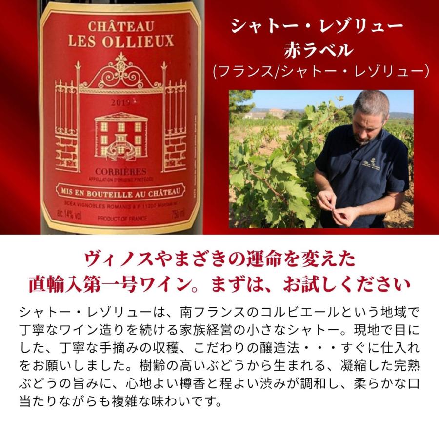 ワイン ワインセット 6本 濃厚赤 送料無料 コク旨赤ワイン6本セット