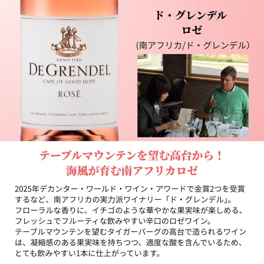 ワイン ワインセット オレンジワイン ロゼワイン 5本 フランス