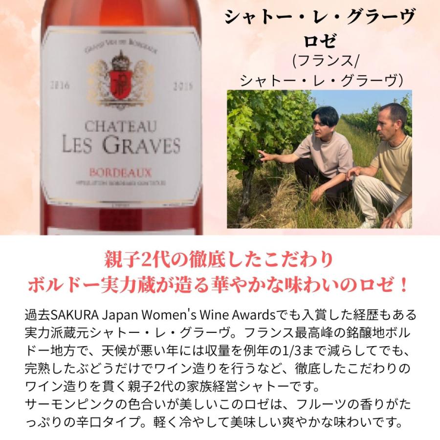 ワイン ワインセット ロゼワイン 5本 飲み比べ 蔵元直送 送料無料