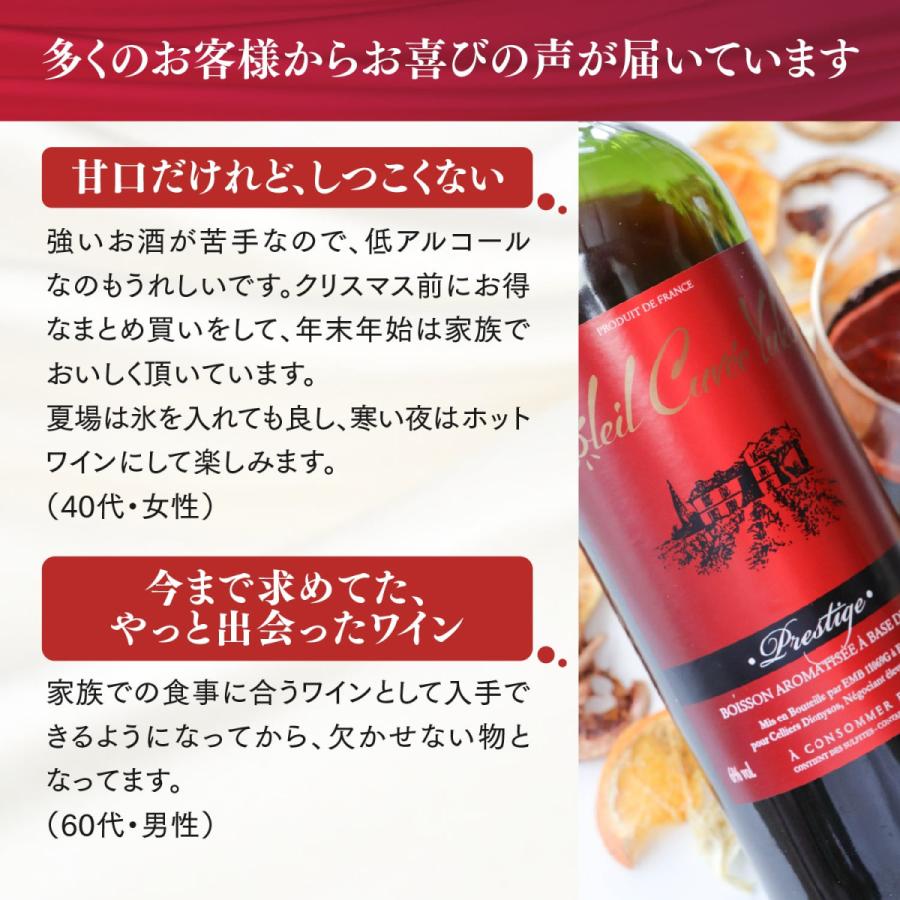 ワイン セット ワインセット 甘口ワイン ソレイユシリーズ 飲み比べ 6