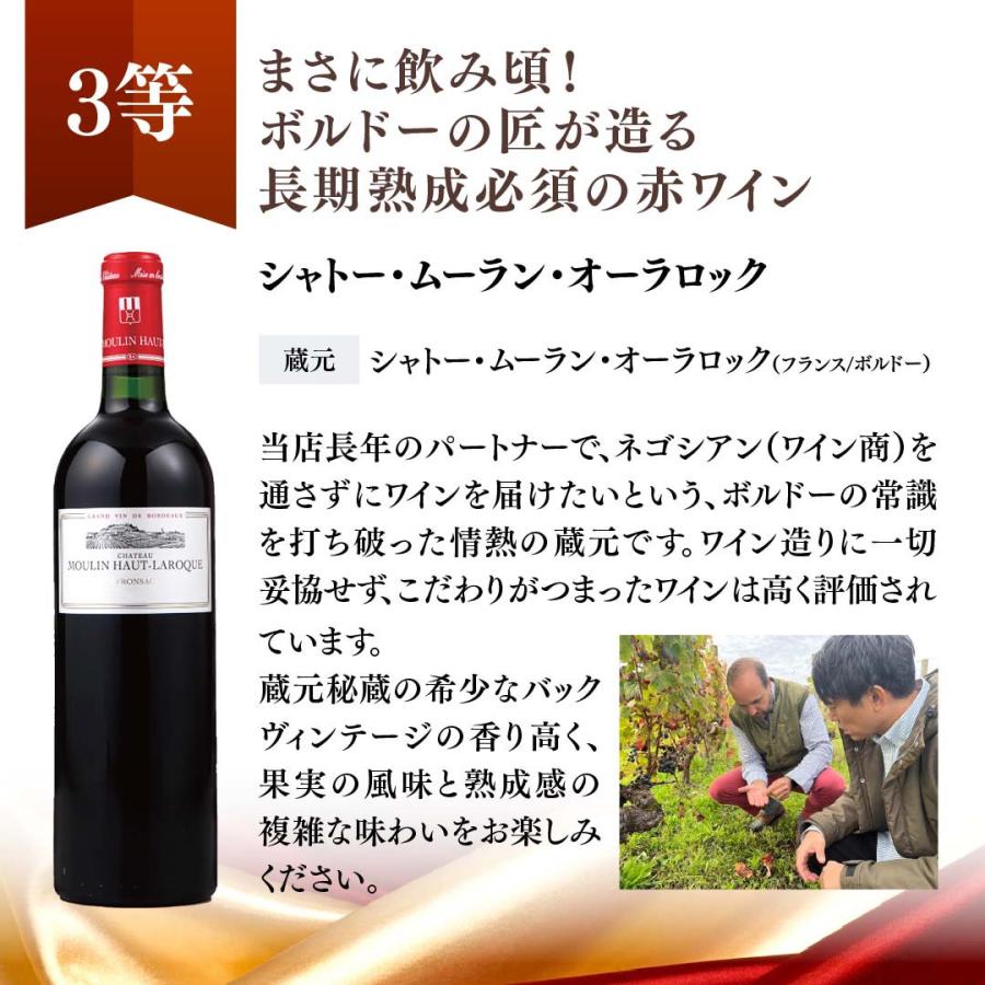 蔵直(R)プレミアムワインくじ ワイン 福箱 福袋 赤ワイン 白ワイン 赤白 濃厚 ナパ x-26wwc 爆買 |  | 12