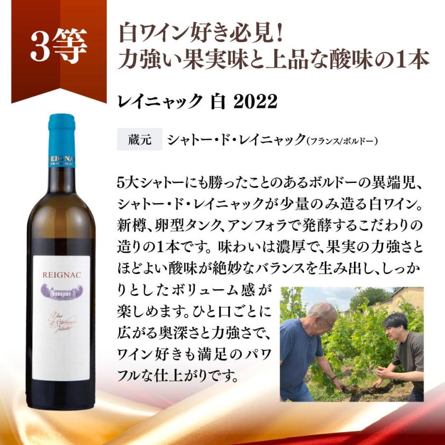 蔵直(R)プレミアムワインくじ ワイン 福箱 福袋 赤ワイン 白ワイン 赤白 濃厚 ナパ x-26wwc 爆買 |  | 13