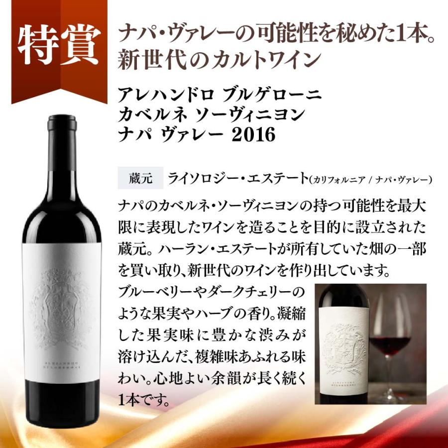 蔵直(R)プレミアムワインくじ ワイン 福箱 福袋 赤ワイン 白ワイン 赤白 濃厚 ナパ x-26wwc 爆買 |  | 03