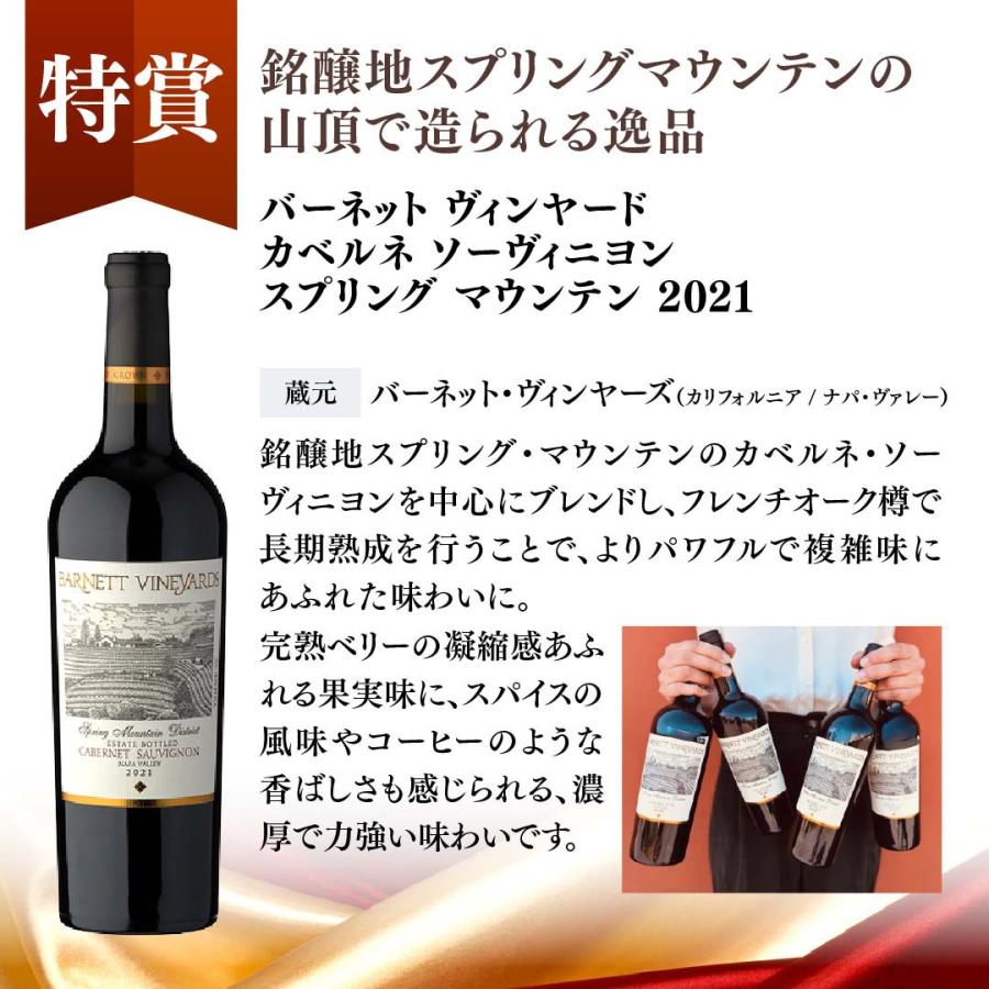 蔵直(R)プレミアムワインくじ ワイン 福箱 福袋 赤ワイン 白ワイン 赤白 濃厚 ナパ x-26wwc 爆買 |  | 04