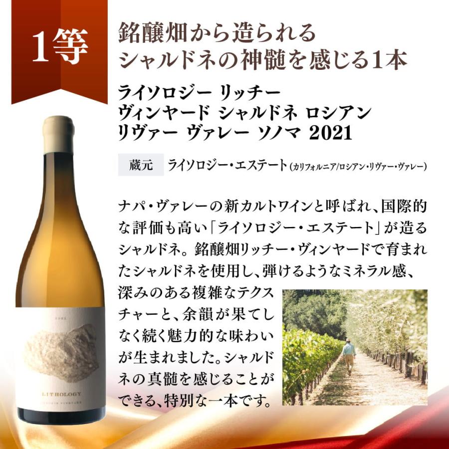 蔵直(R)プレミアムワインくじ ワイン 福箱 福袋 赤ワイン 白ワイン 赤白 濃厚 ナパ x-26wwc 爆買 |  | 07