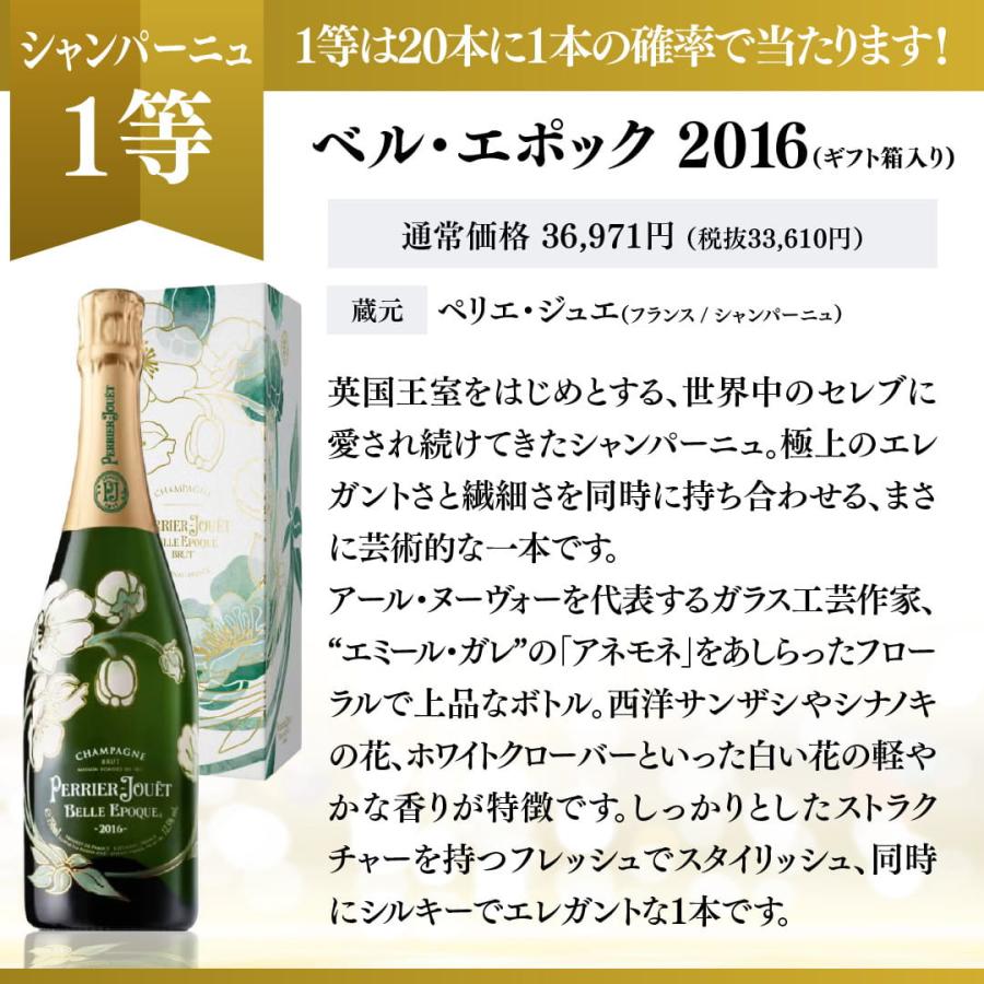 運命の一本ワインくじ シャンパーニュ編 ワイン シャンパン スパークリング 福箱 福袋  x-26wk2 爆買 |  | 01