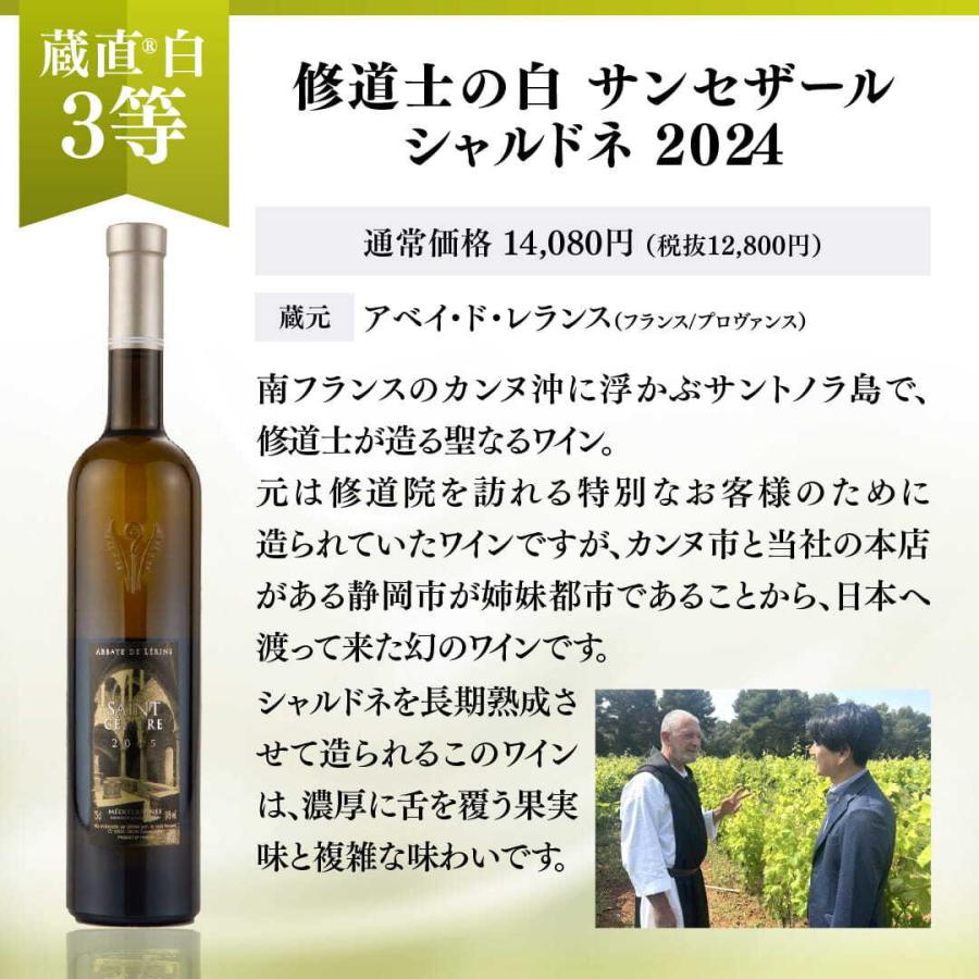 1等は38,500円相当のナパ！蔵直(R)白ワインくじ ワイン 白 白ワイン くじ 福袋 福箱 おすすめ 人気 お楽しみ x-26wk4 爆買 |  | 01