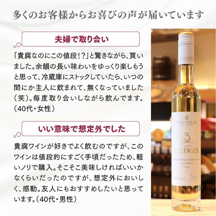 送料無料 ワインセット 甘口 デザートワイン まとめ買い 12本 貴腐