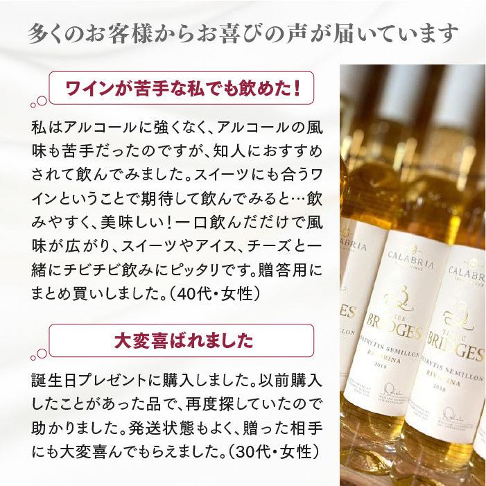 送料無料 ワインセット 甘口 デザートワイン まとめ買い 12本 貴腐