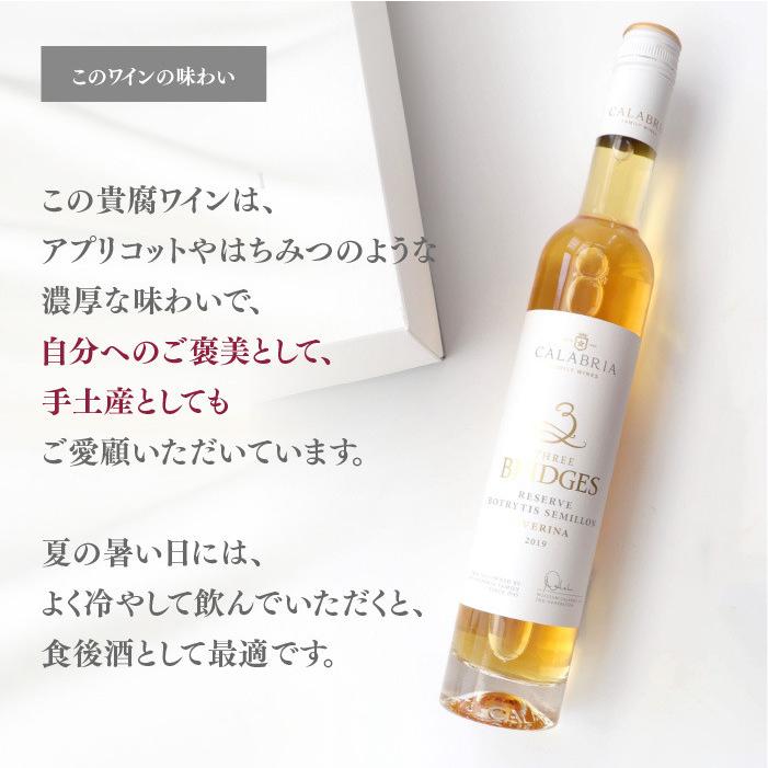 送料無料 ワインセット 甘口 デザートワイン まとめ買い 12本 貴腐