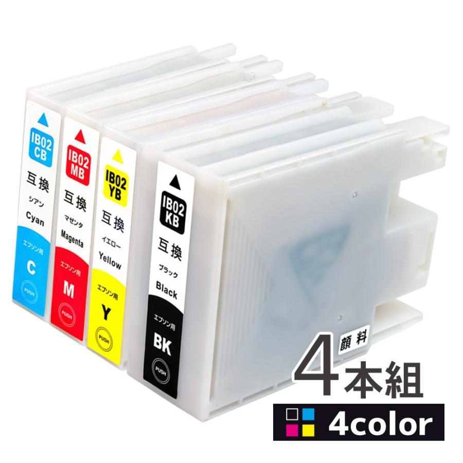 IB02 (KB/CB/MB/YB) 4色 全色顔料 増量タイプ エプソン用 互換 インク 