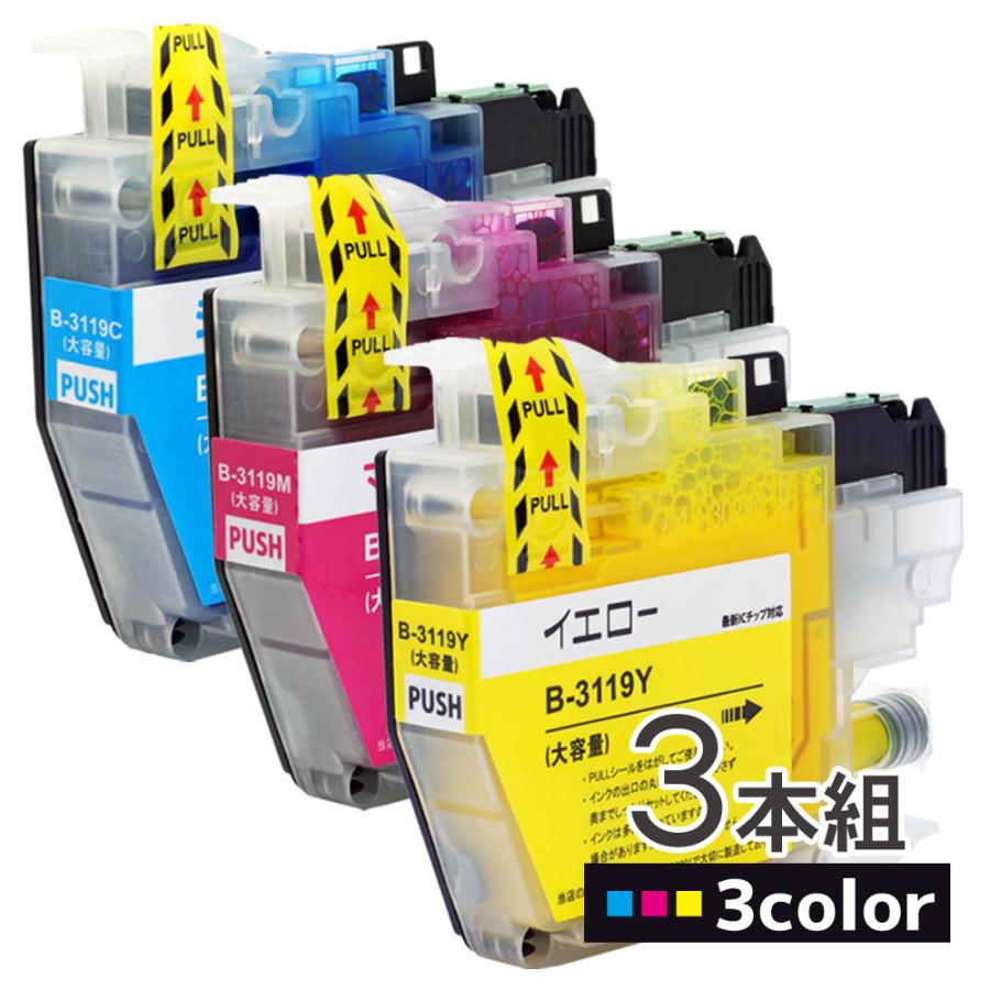 brother ブラザーLC3119 純正インクイエローマゼンタシアン