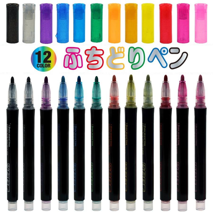 ふちどり風文字が書ける アウトラインペン 12色セット 内枠 ふちどり風文字が書ける アウトラインペン 12色セット 内枠
