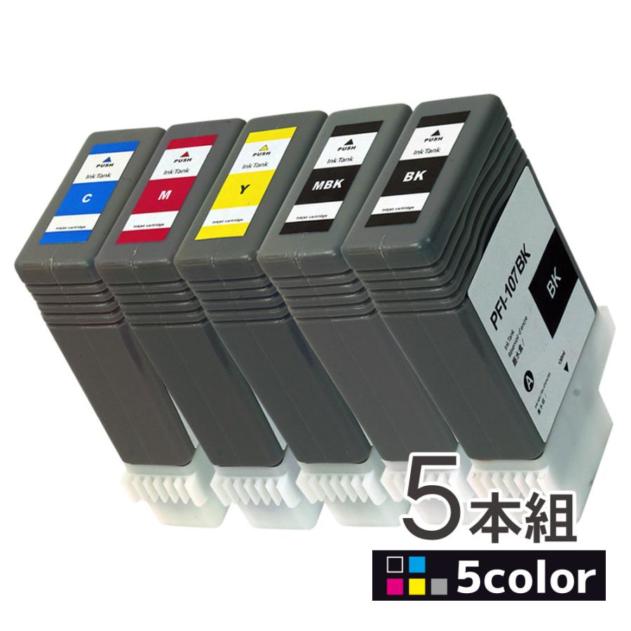 Canon PFI-107 インクカートリッジ インクタンク 純正5色セット 【公式