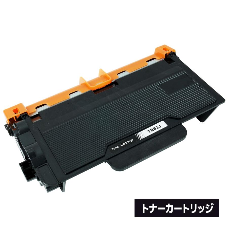 ブラザー TN-63J (BK/ブラック) 1本セット brother 互換トナー 