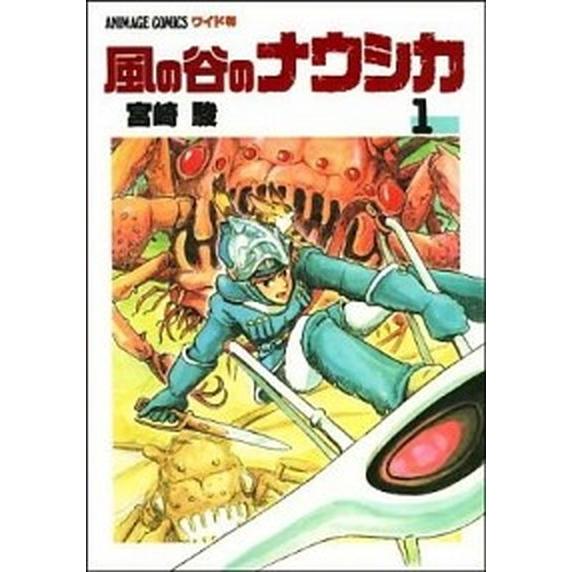 ワイド判 風の谷のナウシカ 全7巻函入りセット 「トルメキア
