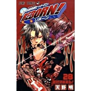 家庭教師ヒットマンＲＥＢＯＲＮ！  ２８ /集英社/天野明（漫画家）（コミック） 中古｜vaboo