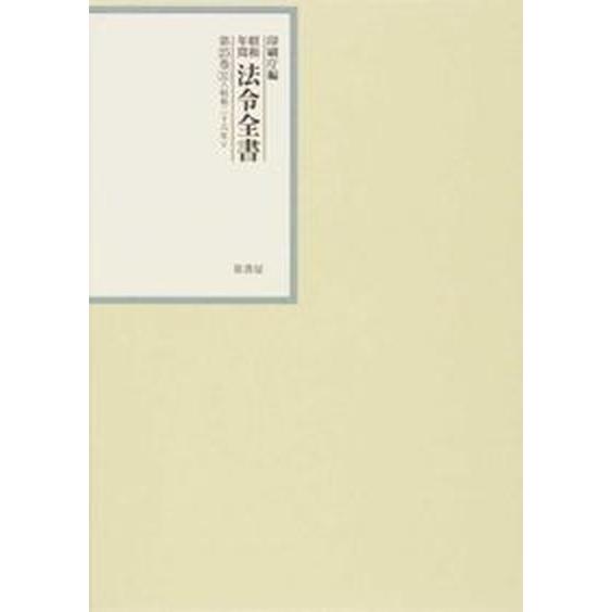 曹洞宗禅語録全書 : 訓註 中世篇 第1巻 曹洞宗禅語録全書 : 訓