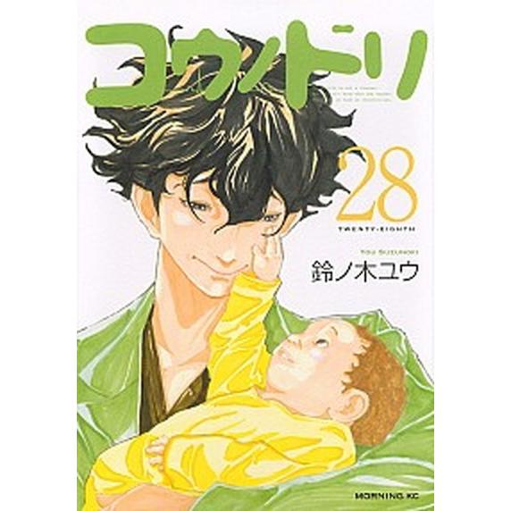 コウノドリ  ２８ /講談社/鈴ノ木ユウ（コミック） 中古｜vaboo