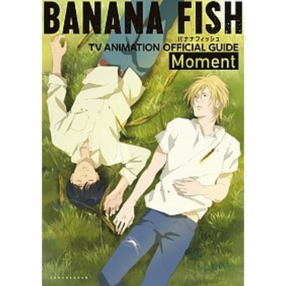 BANANA FISH TVアニメ公式ガイド〜Moment〜/小学館