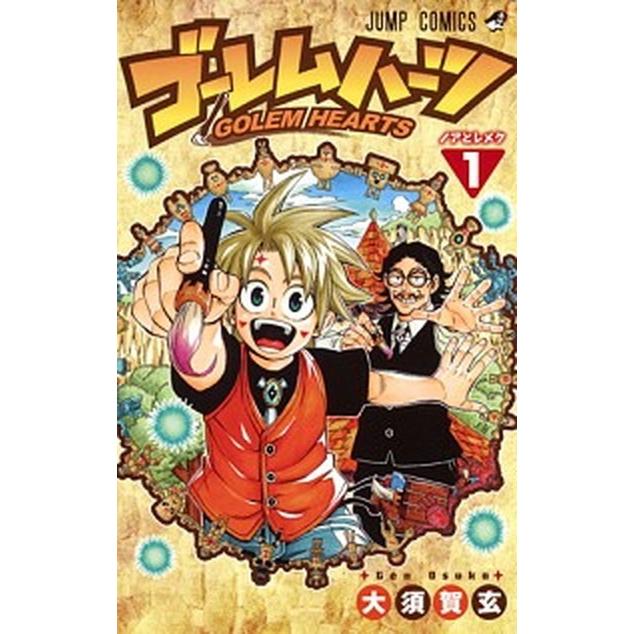 ゴーレムハーツ １ 集英社 大須賀玄 コミック 中古 Vau Value Books 通販 Yahoo ショッピング