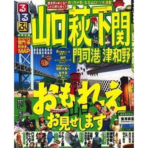 るるぶ山口萩下関門司港津和野 ０９〜１０/ＪＴＢパブリッシング （ムック）