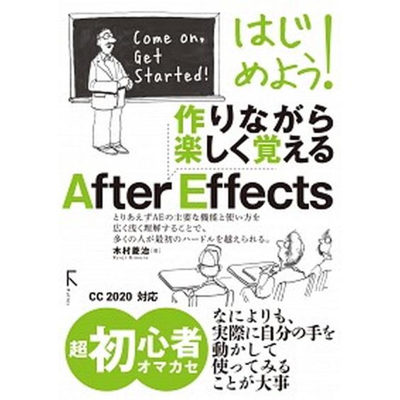 はじめよう 作りながら楽しく覚えるａｆｔｅｒ ｅｆｆｅｃｔｓ ラトルズ 木村菱治 単行本 ソフトカバー 中古 Vau Value Books 通販 Yahoo ショッピング